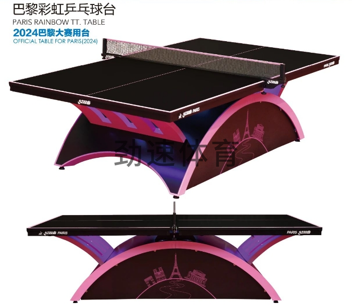 2024年巴黎大賽球臺